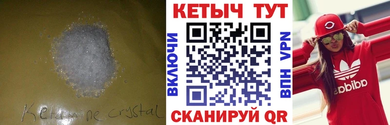 Кетамин VHQ  Купить  Ефремов 