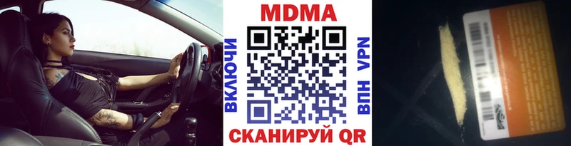 МДМА Molly  Купить закладки  Ефремов 