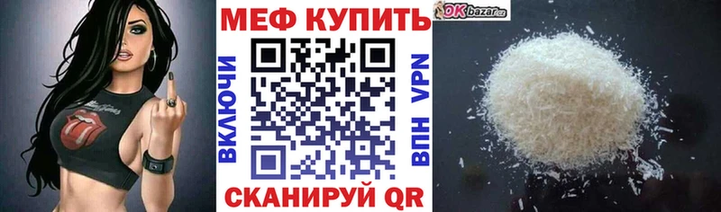 Меф кристаллы Ефремов