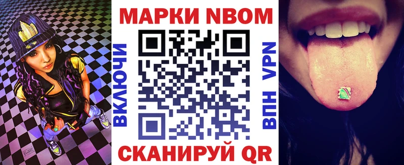 Марки NBOMe 1500мкг  Купить  Ефремов 